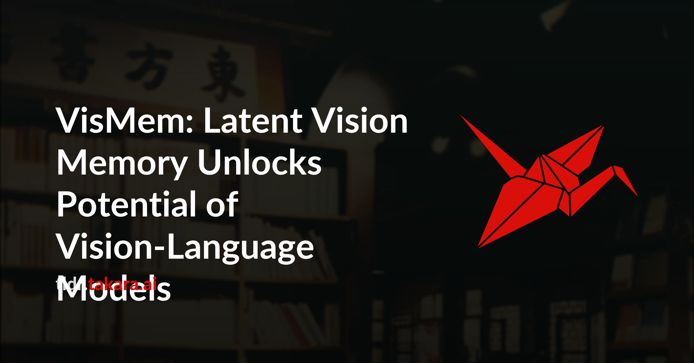 VisMem: Новый подход к улучшению моделей зрительного восприятия