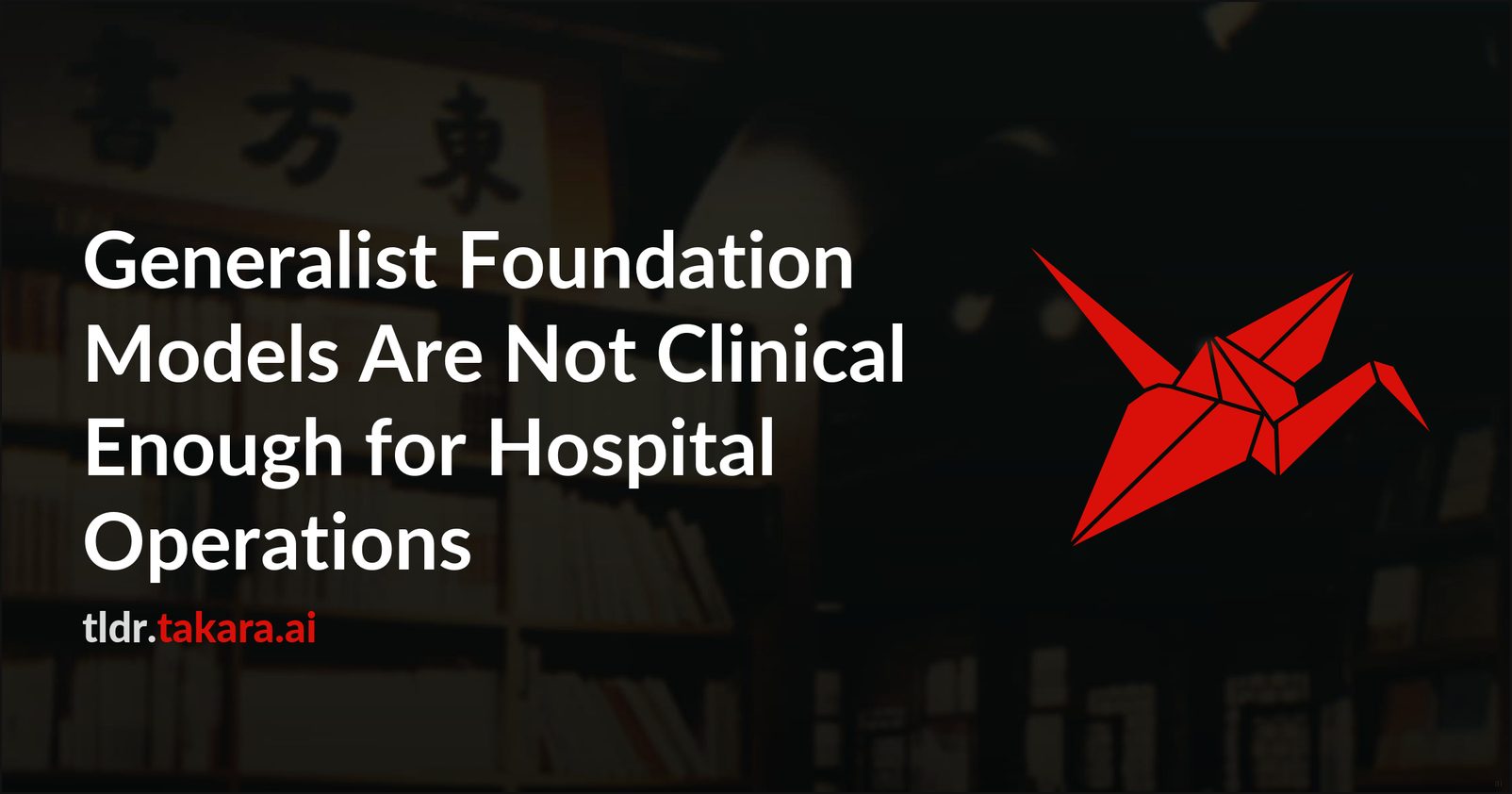 Общие модели не подходят для клинических операций в больницах