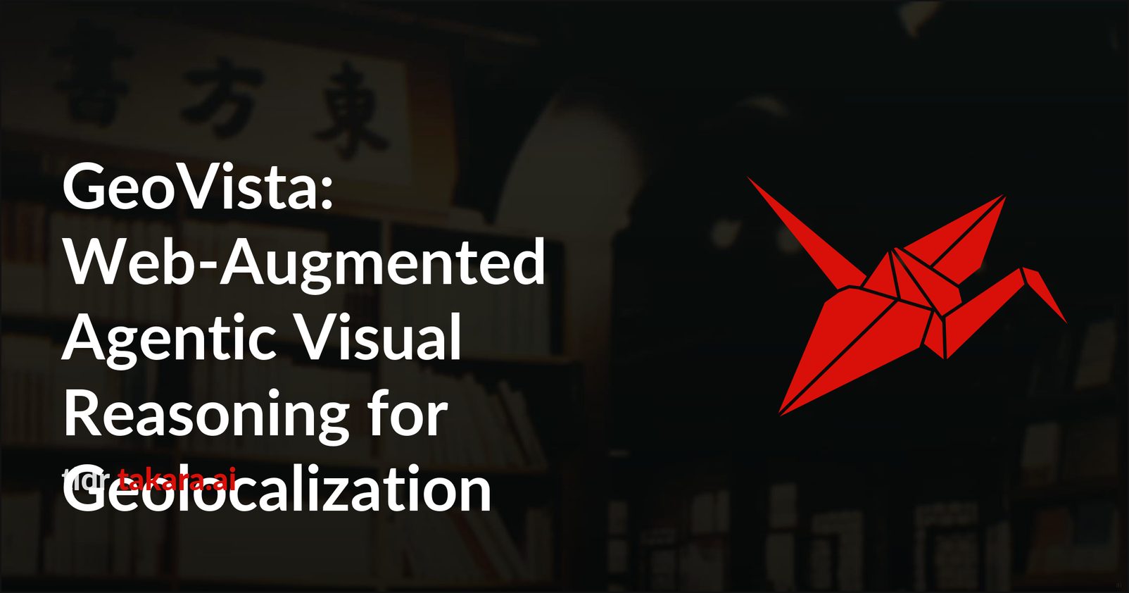 GeoVista: Моделирование визуального восприятия для геолокации