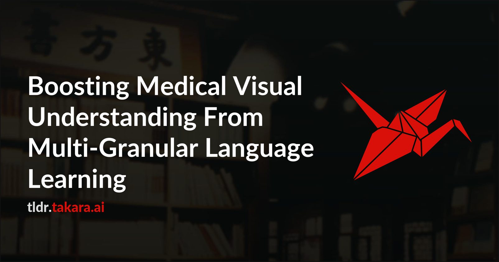 Улучшение визуального понимания медицины через многоуровневое обучение