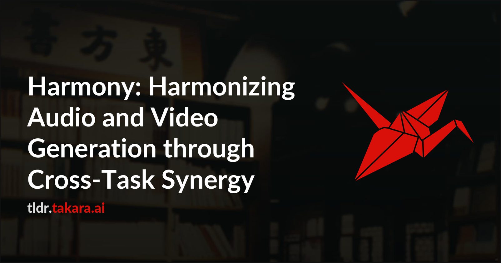 Harmony: Синхронизация аудио и видео через синергию задач