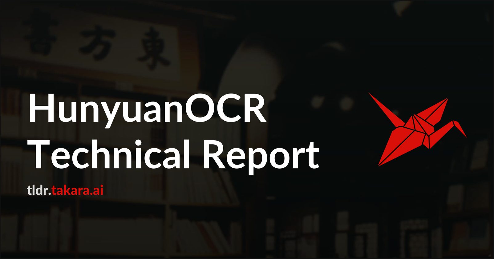 Технический отчет о HunyuanOCR: новое слово в OCR