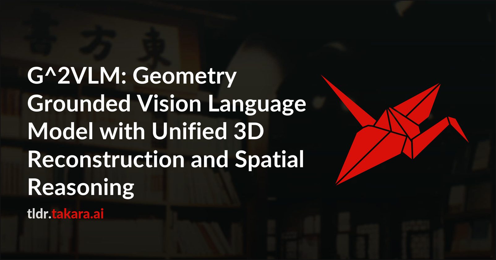 G^2VLM: Модель языка с геометрической основой для 3D-реконструкции