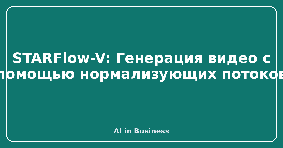 STARFlow-V: Генерация видео с помощью нормализующих потоков